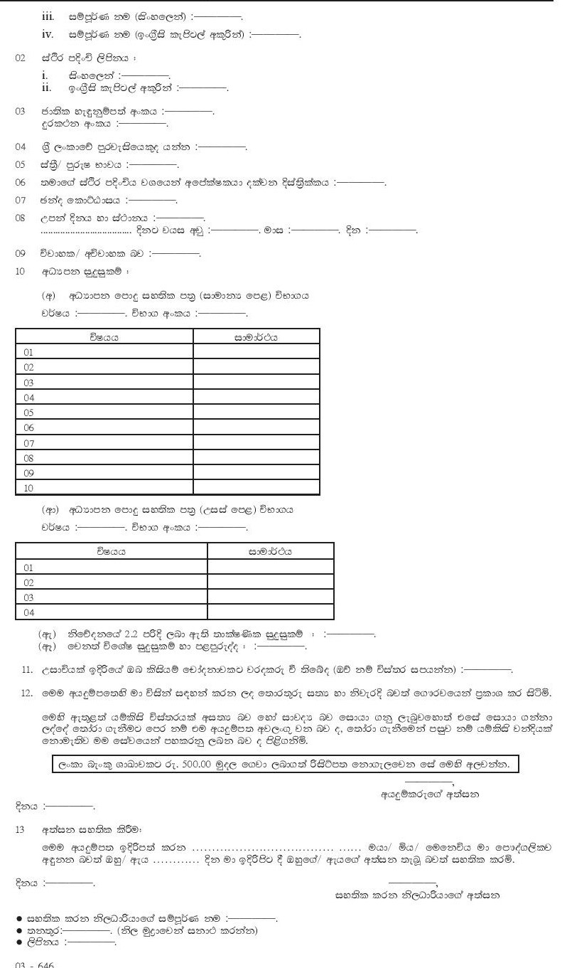 Supervisory Management Assistant - Ministry of Health, Nutrition & Indigenous Medicine